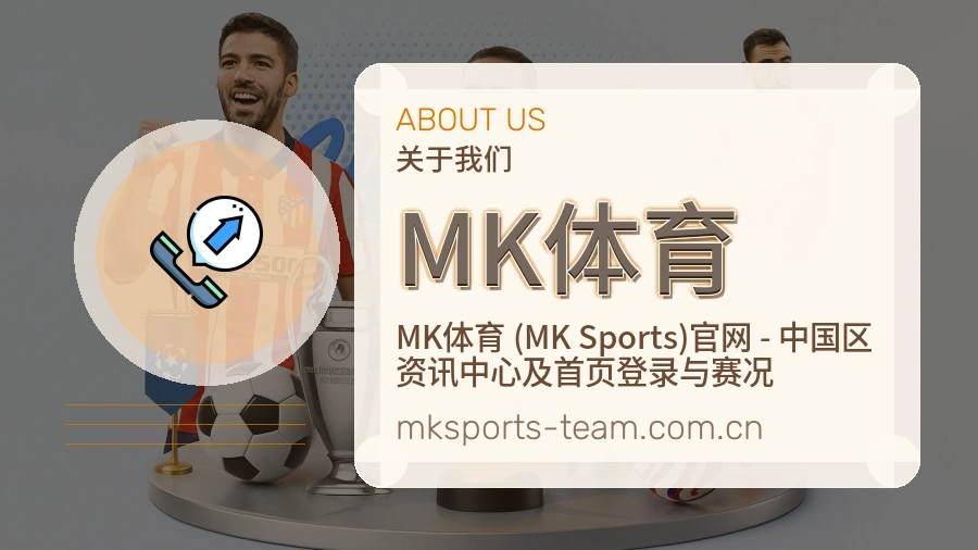 MK体育服务说明