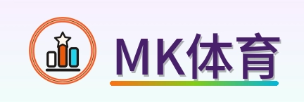 MK体育 Logo
